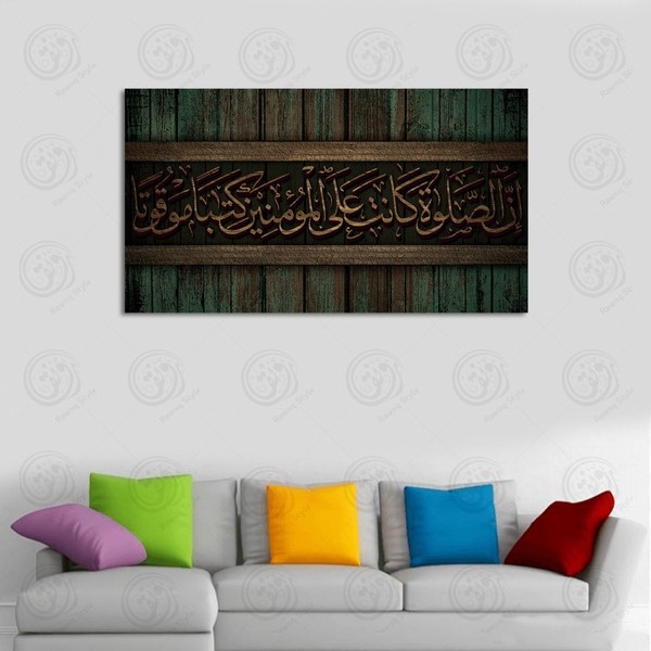 Arabic calligraphy The prayer was for the believers a timed book - E1PR-12131